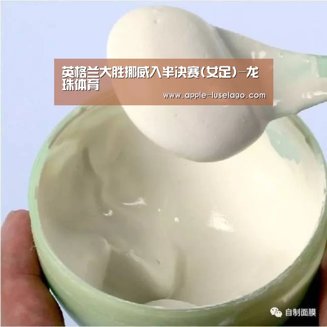 英格兰大胜挪威入半决赛(女足)-龙珠体育(图2) 龙珠体育