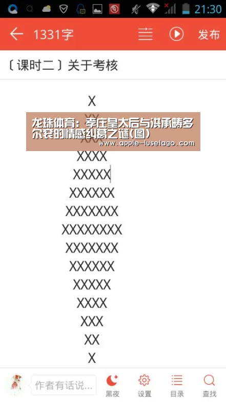 龙珠体育