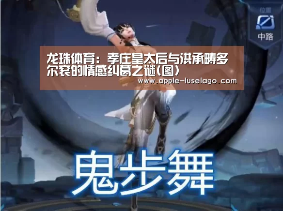 龙珠体育