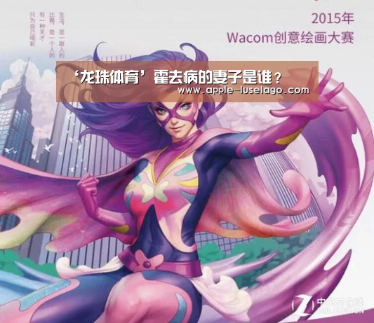 龙珠体育