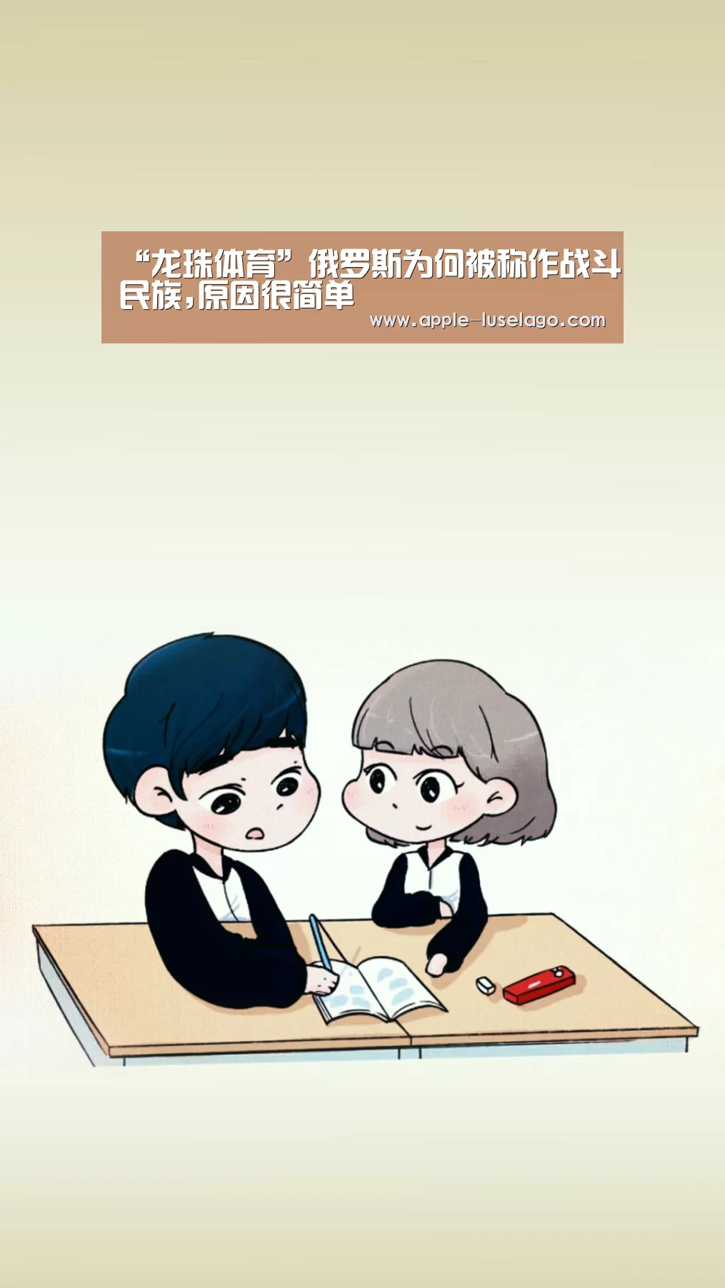 龙珠体育