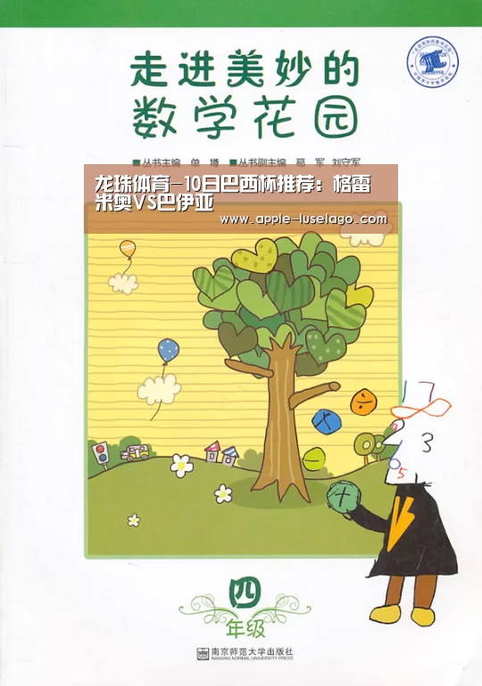 龙珠体育-10日巴西杯推荐:格雷米奥VS巴伊亚(图3) 龙珠体育