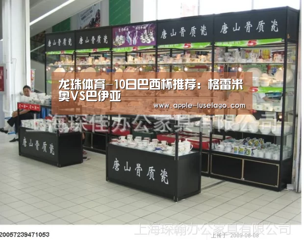 龙珠体育-10日巴西杯推荐:格雷米奥VS巴伊亚(图2) 龙珠体育