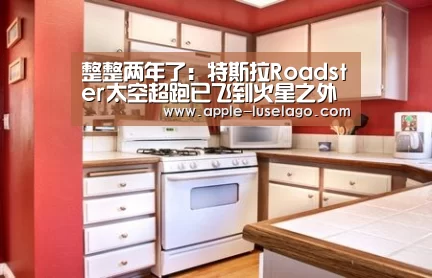 整整两年了:特斯拉Roadster太空超跑已飞到火星之外的远日轨道‘龙珠体育’(图2) 龙珠体育