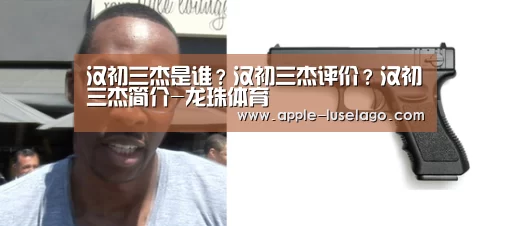 龙珠体育