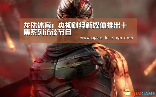 龙珠体育